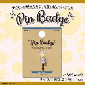ピンバッジ ピンブローチ かわいい アニマル 動物 ハリネズミ はり