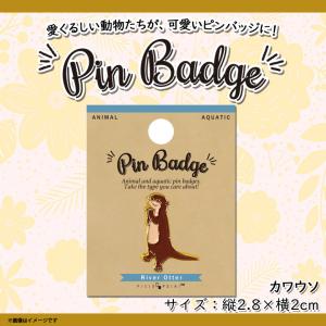 ピンバッジ ピンブローチ かわいい アニマル 動物 ハリネズミ はり