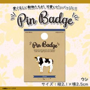 ピンバッジ ピンブローチ かわいい アニマル 動物 ミナミコアリクイ