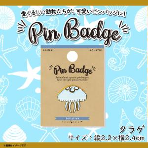 ピンバッジ ピンブローチ かわいい アニマル 動物 ハリネズミ はり