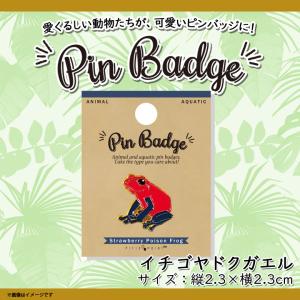 ピンバッジ ピンブローチ かわいい アニマル 動物 ハリネズミ はり