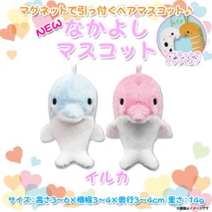 ペア キーホルダー ぬいぐるみの商品一覧 通販 Yahoo ショッピング
