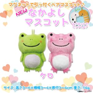 ペア キーホルダー ぬいぐるみの商品一覧 通販 Yahoo ショッピング