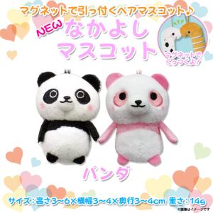 ペア キーホルダー ぬいぐるみの商品一覧 通販 Yahoo ショッピング