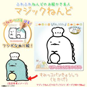 すみっコぐらし ぬりえ ゲーム おもちゃ の商品一覧 通販 Yahoo ショッピング