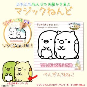 すみっコぐらし ぬりえ ゲーム おもちゃ の商品一覧 通販 Yahoo ショッピング