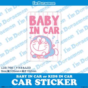 ベビーインカー ステッカー アニメの商品一覧 通販 Yahoo ショッピング