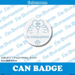 アイムドラえもん缶の商品一覧 通販 Yahoo ショッピング