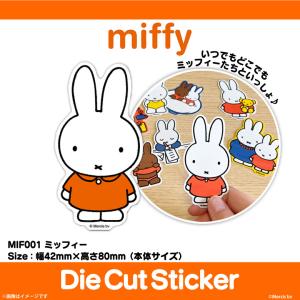 ミッフィー ステッカーの商品一覧 通販 Yahoo ショッピング