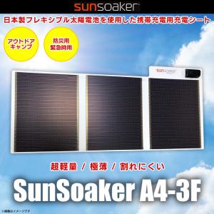 富士倉 ソーラーマルチファンクションポータブルバッテリー BA-80