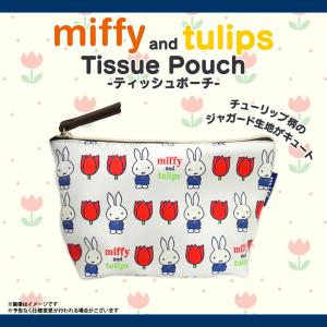 ミッフィー グッズ ティッシュポーチ ミニポーチ miffy MF-6331 3318 キャラクターグッズ 小物入れ ジャガード生地 チューリップ柄 ワタナベ｜mobile-land