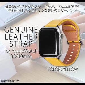 Apple watch series 6 SE 5 4 3 2 1 38mm 40mm レザーバンド EGD20600AW 6008 本革 イエロー ロア・インターナショナル｜mobile-land