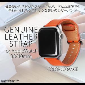 Apple watch series 6 SE 5 4 3 2 1 38mm 40mm レザーバンド EGD20602AW 6022 本革 オレンジ ロア・インターナショナル｜mobile-land