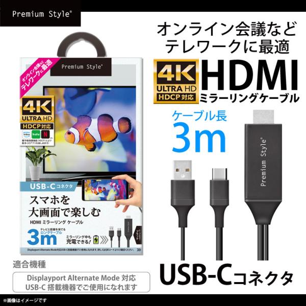 HDMIケーブル Type-C 変換アダプタ 接続ケーブル PG-UCTV3MBK 5509 TVに...