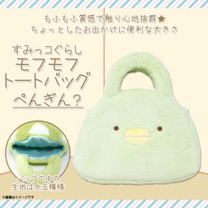 すみっコぐらし トートバッグ ミニトートバッグ 小さめ ねこ 7465