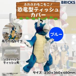 ティッシュケース ティッシュカバー 車 吊り下げ ぬいぐるみ ティッシュケース ティッシュカバー 車 吊り下げ ぬいぐるみ
