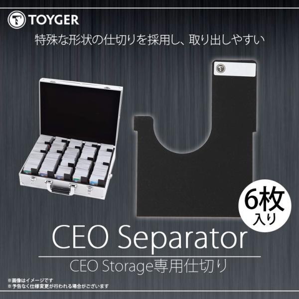 トレカケース CEO Storage専用の仕切り カードケース CEO Separator 0325...