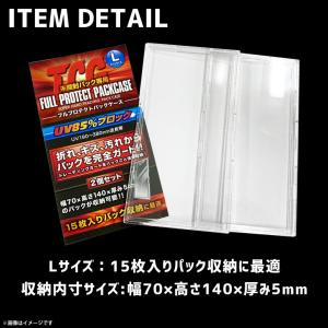 トレカケース FPPL-02 0722 1セッ...の詳細画像1