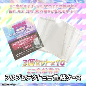 ミニ色紙ケース FPSK-3 3051 1セット3枚入 120×135×1.5mm TCGフル