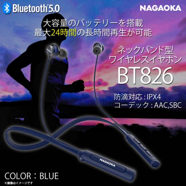 ワイヤレス イヤホン Bluetooth 高音質 BT826BL 1870 ネックバンド型 AAC ...