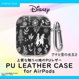 AirPods レザーケース ディズニーキャラクター PG-DAPSLP03FRZ 6599 PUレザー カラビナ付き アナと雪の女王2 PGA 定形外郵便発送｜mobile-land