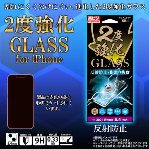 iPhone13 mini フィルム ガラスフィルム サラサラ さらさら 反射防止 i35AGLAGW 1008 GLASS 2度強化 強化ガラス 硬度9H 0.33mm サンクレスト｜mobile-land