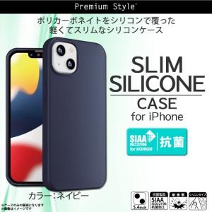 iPhone13 mini ケース 耐衝撃 軽量 スリム 抗菌 ネイビー PG-21JSC04NV 0151 ハードケース スリムシリコンケース PGA｜mobile-land