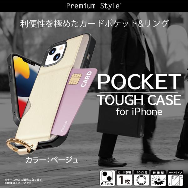 iPhone13 ケース 耐衝撃 カードポケット付 ベージュ PG-21KPT05BE 0861 ハ...