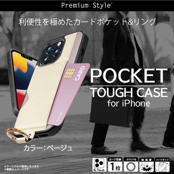iPhone13 Pro ケース 耐衝撃 カードポケット付 ベージュ PG-21NPT05BE 15...