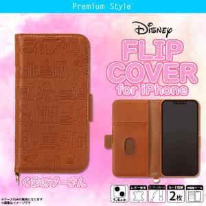 iPhone13 mini ケース キャラクター 手帳型 ディズニー くまのプーさん PG-DFP21J02POO 2063 Disney フリップカバー ストラップ用リング付き PGA｜mobile-land