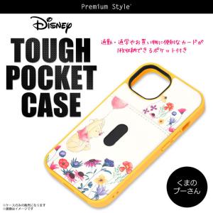 iPhone13 mini ケース キャラクター 耐衝撃 背面カード収納 くまのプーさん PG-DPT21J06POO 2308 ディズニー Disney タフポケットケース PGA｜mobile-land