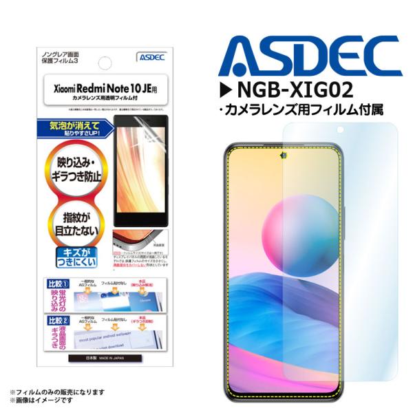 Xiaomi シャオミ Redmi Note 10 JE フィルム 反射防止 NGB-XIG02 8...