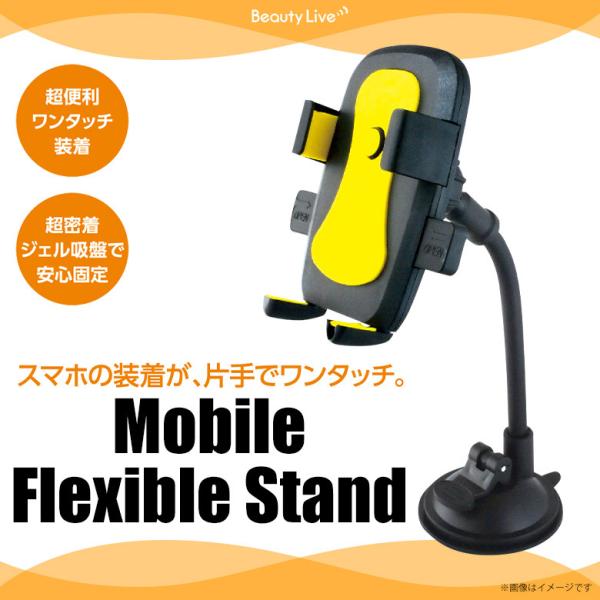 スマホスタンド ホルダー 卓上 グリップ式 ワンタッチ装着 BV-4【9378】 超強力吸盤固定 角...