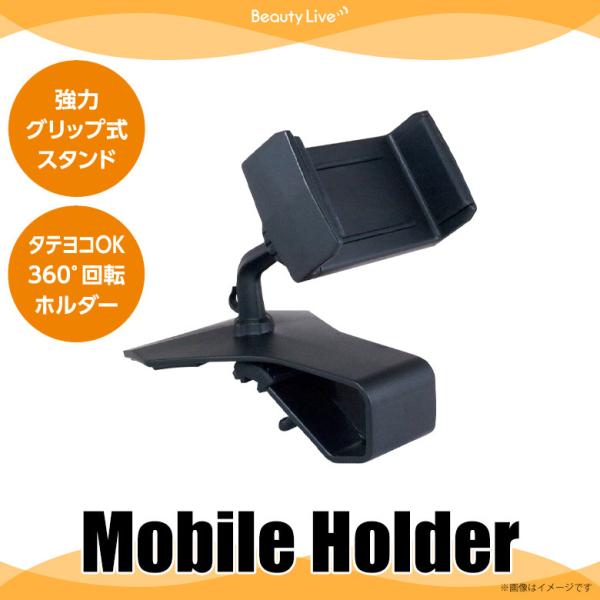 スマホスタンド ホルダー 卓上 グリップ式 BV-7【9408】 超強力グリップ式スタンド 角度調節...