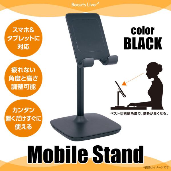 スマホスタンド タブレットスタンド ホルダー 卓上 置くだけ BV-8【9415】 角度高さ調節可能...