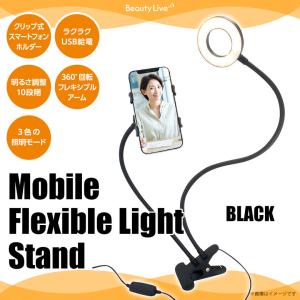 LEDリングライト 自撮りライト 美肌効果 スマホスタンド クリップ式 BV