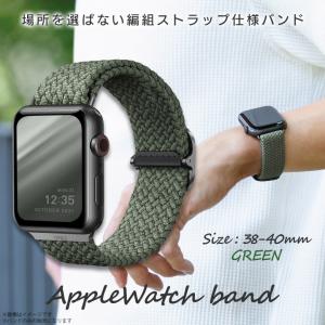 Apple watch series 6 SE 5 4 3 2 1 38mm 40mm アップルウォッチ バンド UNIQ-40MM-ASPGRNUNIQ 6370 グリーン KENZAN｜mobile-land