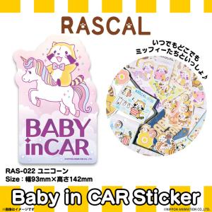 ベビーインカー ステッカー アニメの商品一覧 通販 Yahoo ショッピング