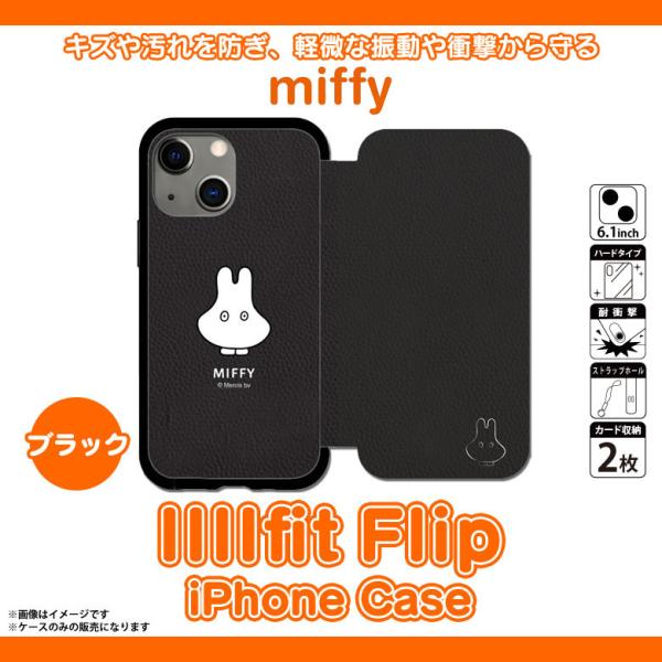 iPhone13 ケース キャラクター ミッフィー miffy ブラック MF-213BK 4727...