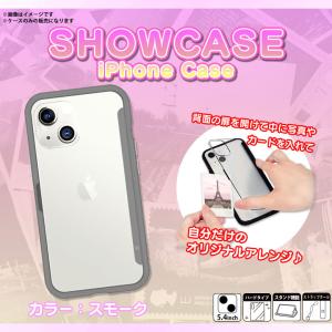 iPhone13 mini ケース クリアケース 耐衝撃 スモーク SWC-07SK 3621 シンプル カスタマイズ オリジナル 透明ケース グルマンディーズ｜mobile-land