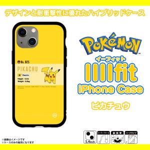 iPhone13 mini ケース キャラクター ポケモン ピカチュウ POKE-723A 4345 ハードケース ポケットモンスター 耐衝撃 グルマンディーズ｜mobile-land