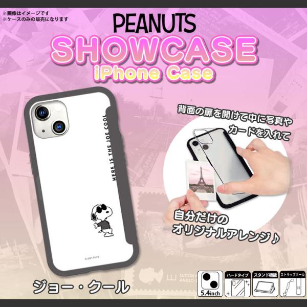 iPhone13 mini ケース キャラクター スヌーピー ドッグハウス SNG-608B 212...
