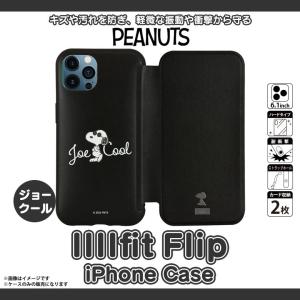 iPhone13 Pro ケース キャラクター スヌーピー ジョー・クール SNG-613B 2259 手帳型ケース ピーナッツ SNOOPY グルマンディーズ｜mobile-land