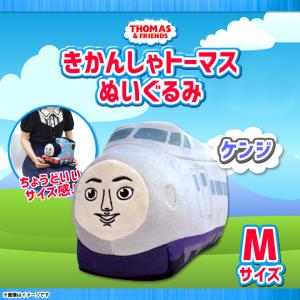 きかんしゃトーマス ぬいぐるみ Mサイズ ケンジ 11092 7560 キャラクター グッズ 山二 定形外郵便発送｜mobile-land