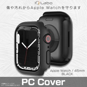 Apple watch series 7 45mm カバー ケース 保護ケース ブラック AW-PC45-BK 4535 フレーム PCカバー シンプル 薄型 スリム iQ Labo｜mobile-land