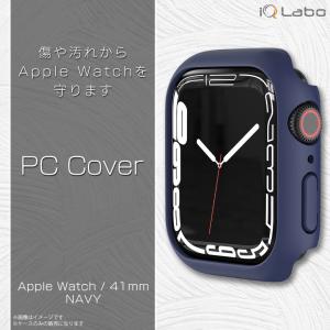 Apple watch series 7 41mm カバー ケース 保護ケース ネイビー AW-PC41-NV 4481 フレーム PCカバー シンプル 薄型 スリム iQ Labo