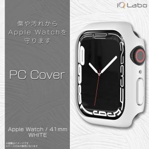 Apple watch series 7 41mm カバー ケース 保護ケース ホワイト AW-PC41-WH 4511 フレーム PCカバー シンプル 薄型 スリム iQ Labo｜mobile-land