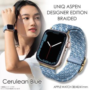 Apple watch 41mm 40mm 38mm バンド おしゃれ Weavex素材 UNIQ-41MM-ASPDECBLU 9463 交換ベルト ブルー Cerulean Blue KENZAN｜mobile-land