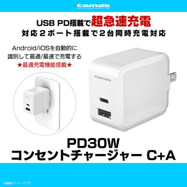 急速充電器 Type-C タイプC AC充電器 USBハブ 2ポート TAP140UCW 2960 ...