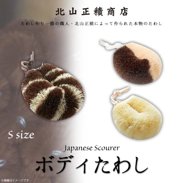 たわし KMB-BN1 2 3 ボディたわしS type A B C D お風呂 全身ケア ボディ ...